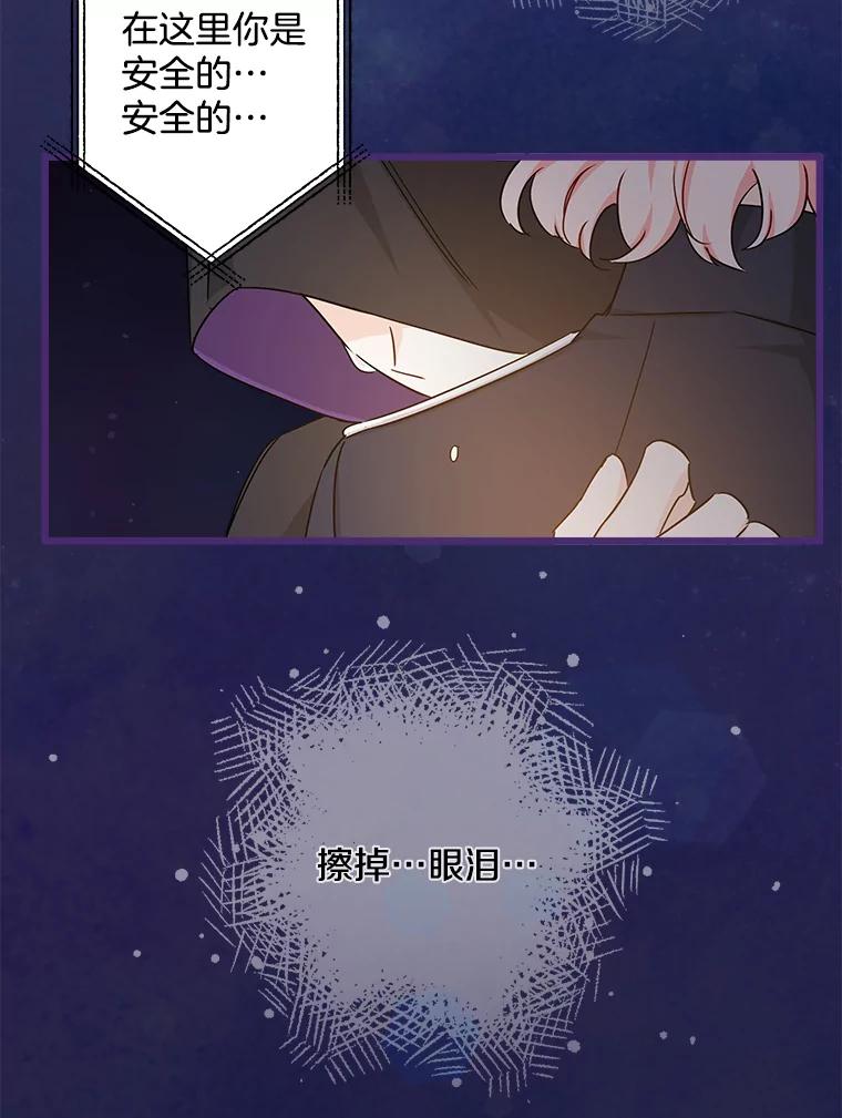 《女仆是悲惨结局收藏家》17.时光倒流 第6页