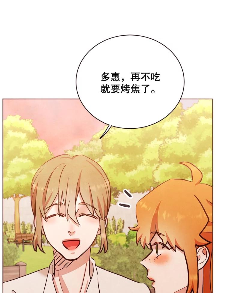 《心动！全民恋爱观察秀》18.烤肉派对 第30页