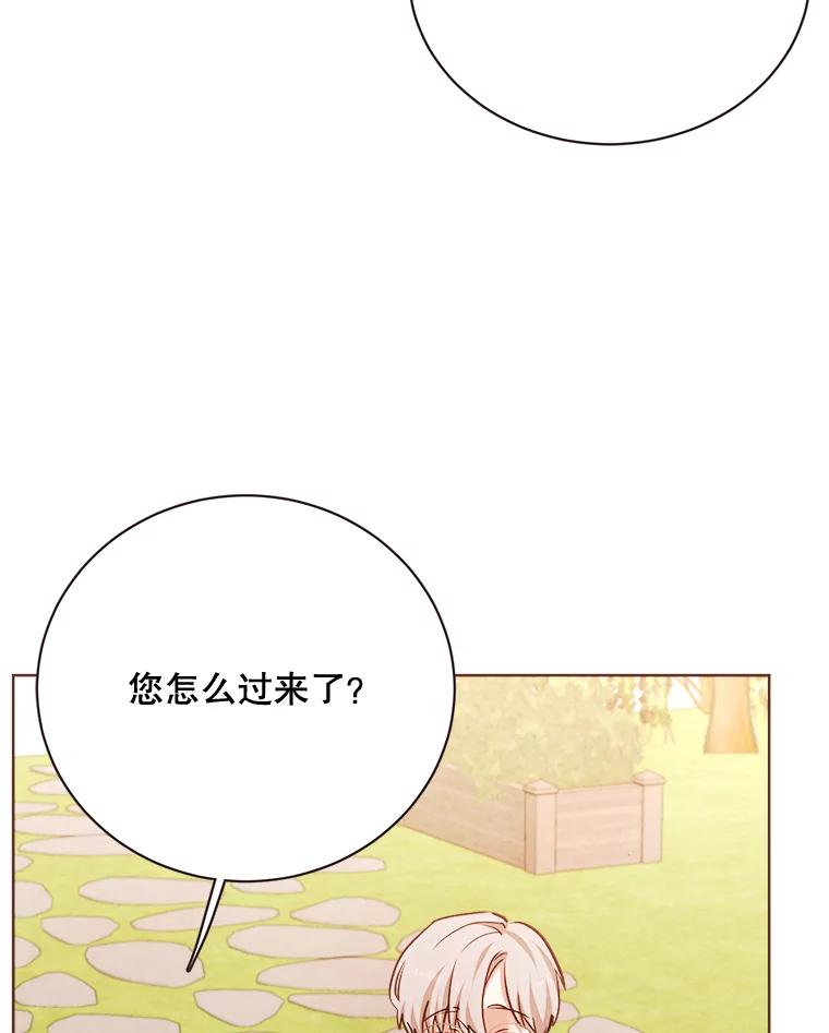 《心动！全民恋爱观察秀》18.烤肉派对 第84页