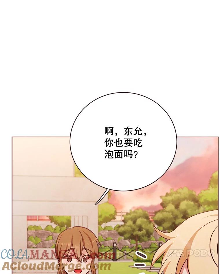 《心动！全民恋爱观察秀》18.烤肉派对 第61页