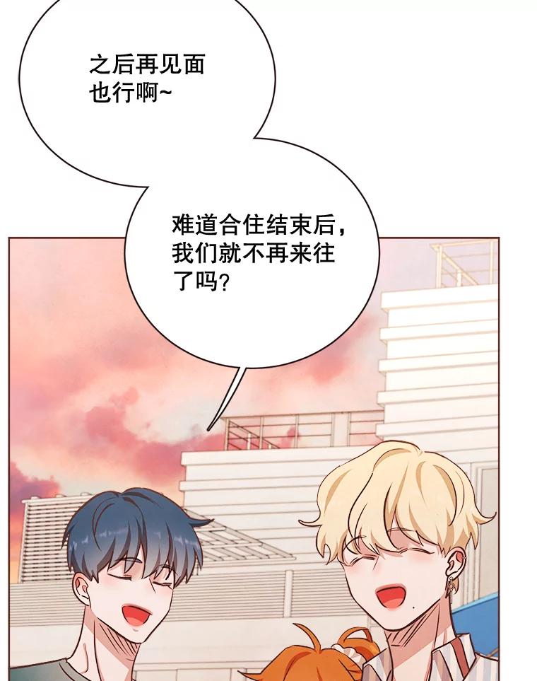 《心动！全民恋爱观察秀》18.烤肉派对 第95页