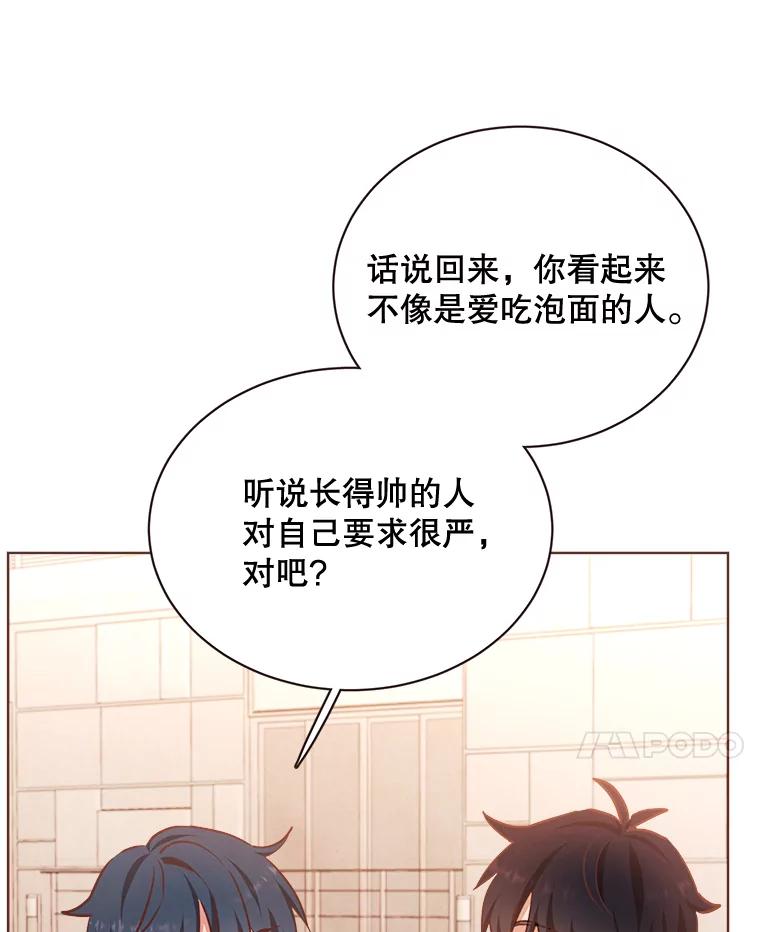 《心动！全民恋爱观察秀》18.烤肉派对 第68页
