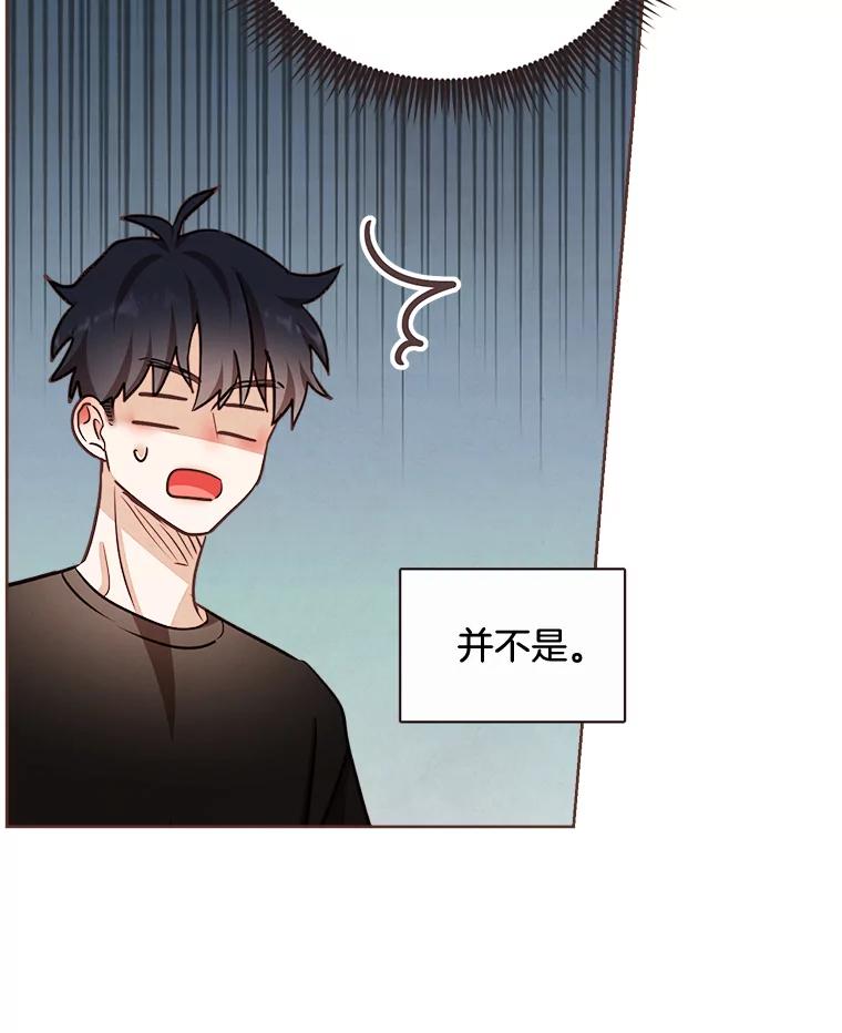 《心动！全民恋爱观察秀》18.烤肉派对 第76页