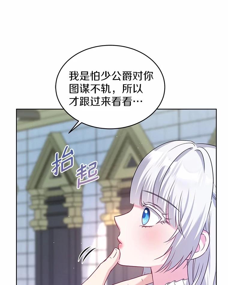 《吞噬太阳的花》17.刺绣手帕 第8页