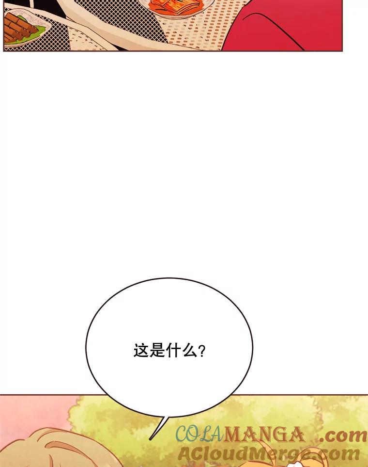 《心动！全民恋爱观察秀》18.烤肉派对 第9页