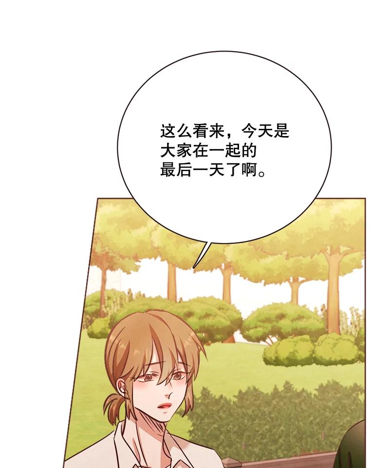 《心动！全民恋爱观察秀》18.烤肉派对 第90页