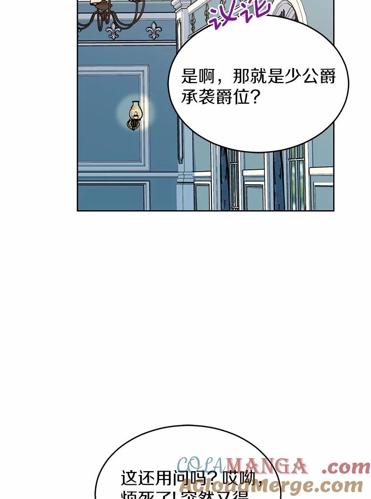 《吞噬太阳的花》17.刺绣手帕 第49页
