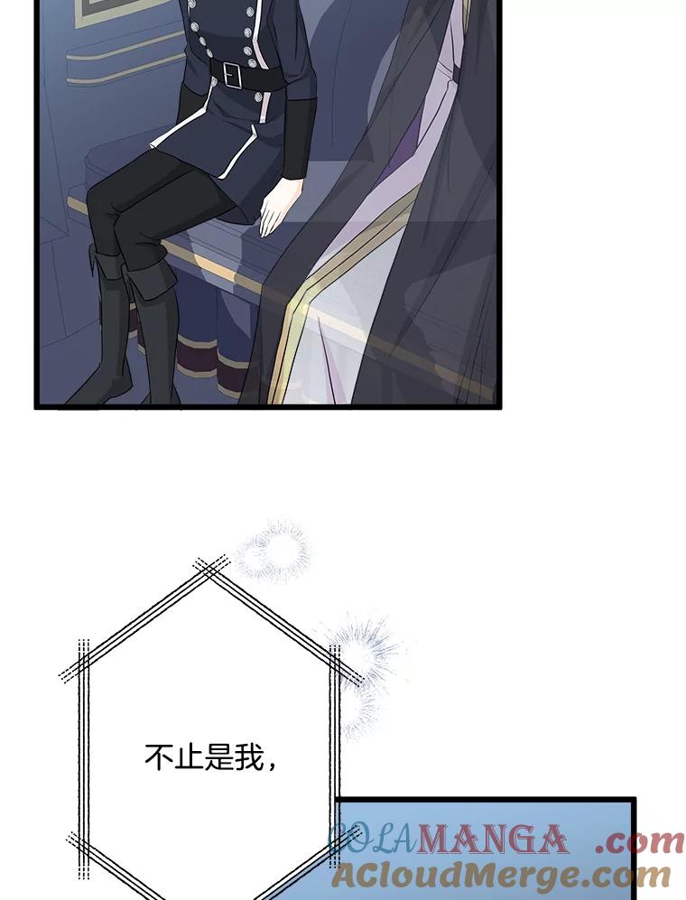 《女仆是悲惨结局收藏家》17.时光倒流 第61页