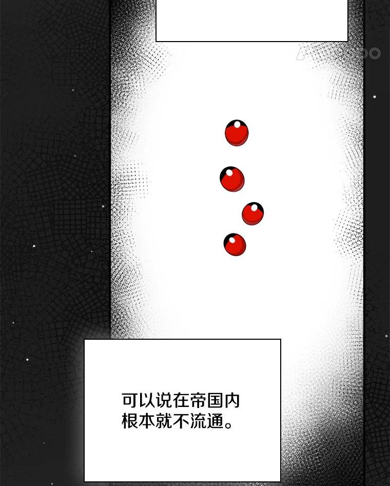 《到底什么时候变成反派的》17.真心为你 第40页