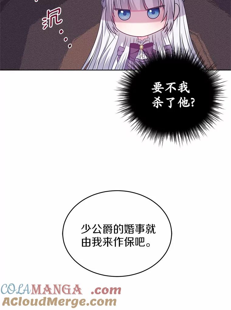 《吞噬太阳的花》17.刺绣手帕 第33页