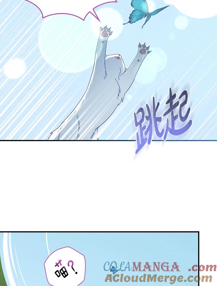 《到底什么时候变成反派的》17.真心为你 第9页