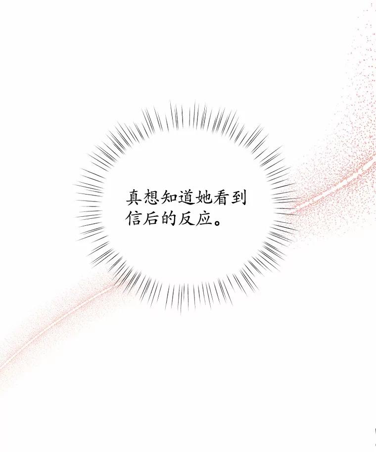 《吞噬太阳的花》17.刺绣手帕 第55页