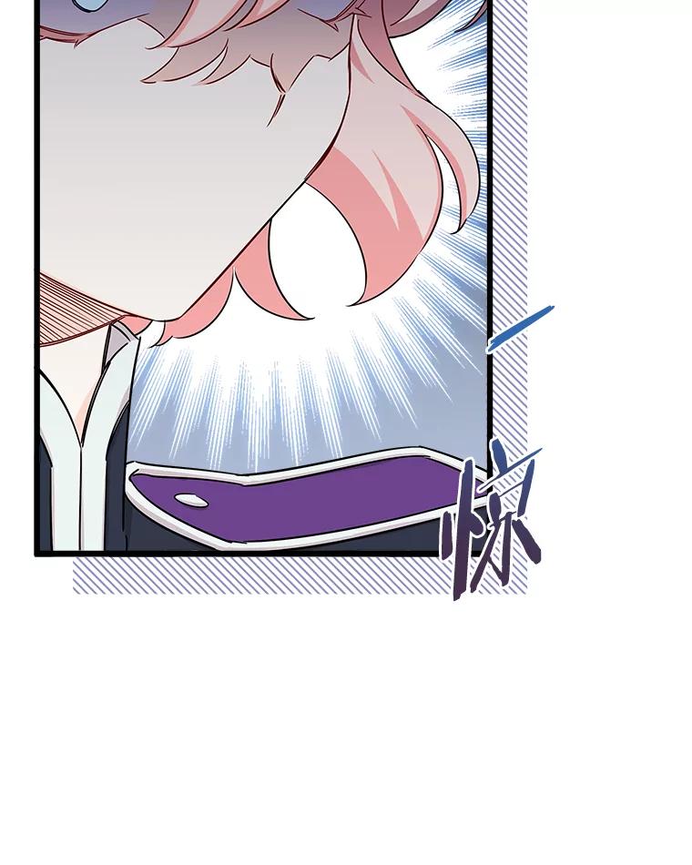 《女仆是悲惨结局收藏家》17.时光倒流 第15页