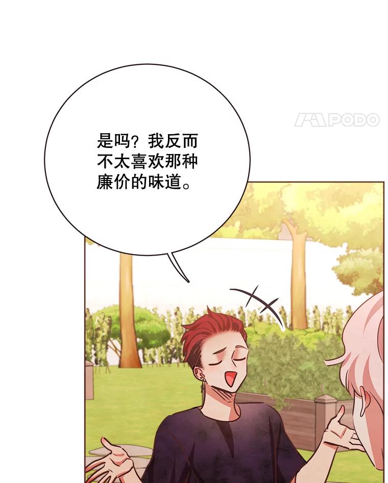 《心动！全民恋爱观察秀》18.烤肉派对 第79页