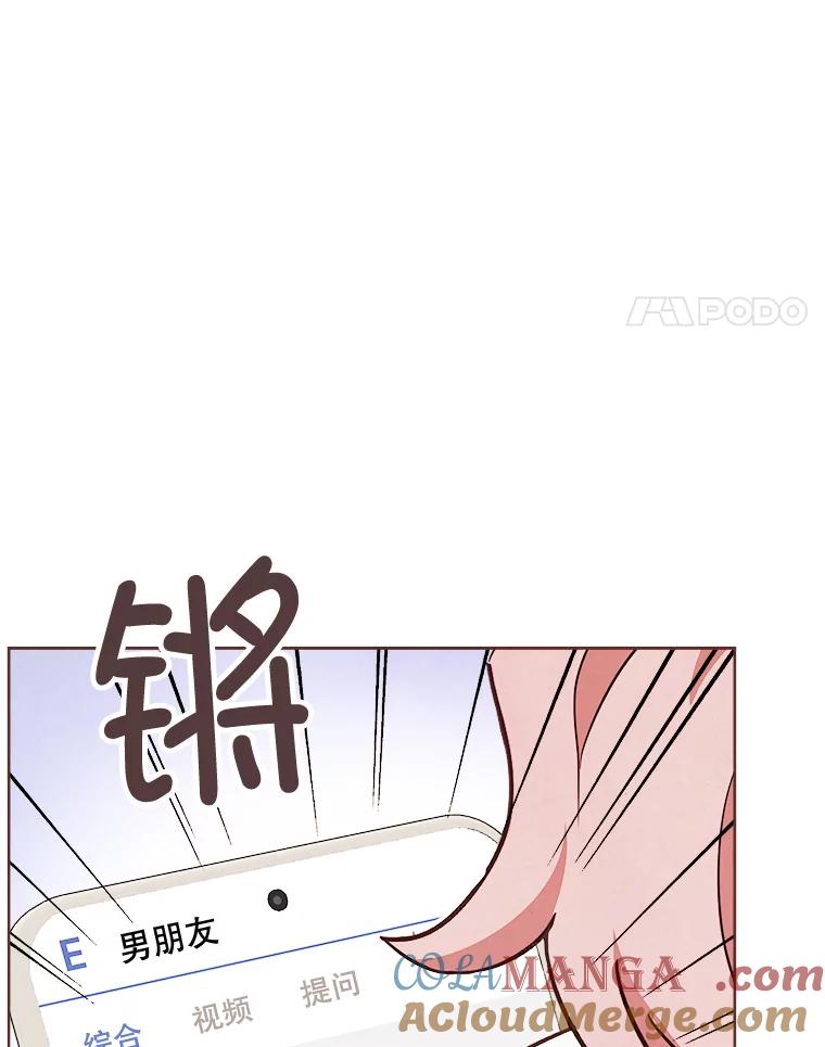 《心动！全民恋爱观察秀》18.烤肉派对 第25页