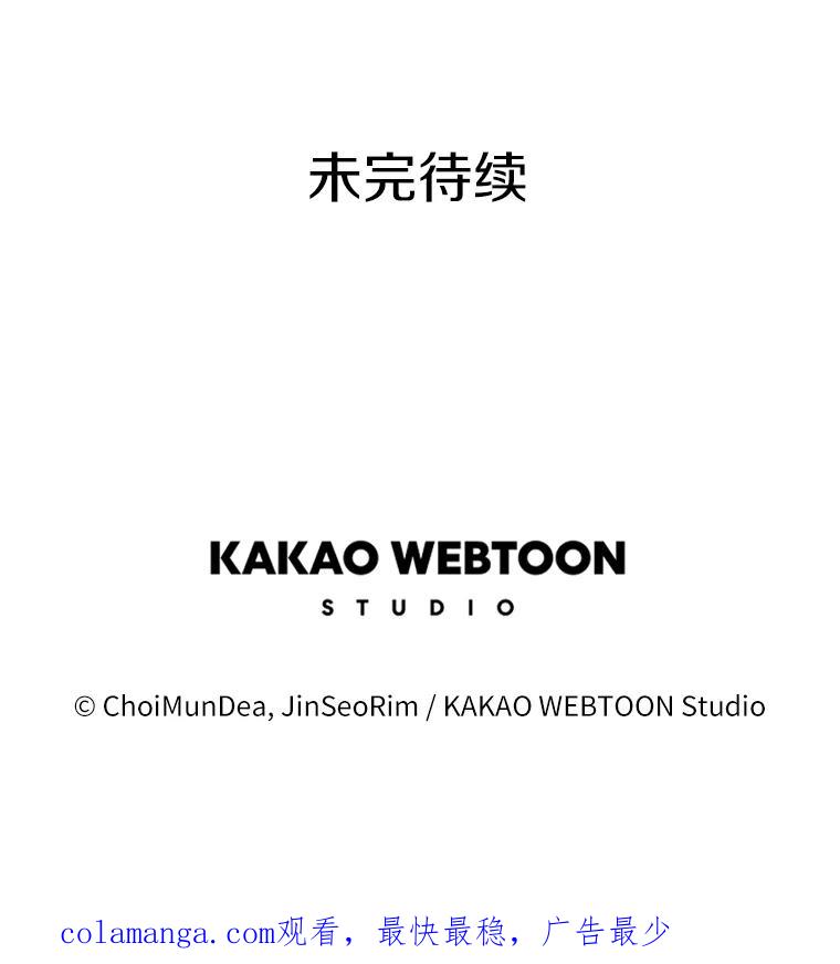 《女仆是悲惨结局收藏家》17.时光倒流 第110页