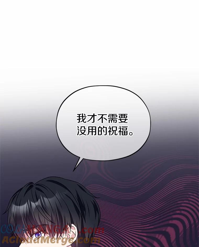 《吞噬太阳的花》17.刺绣手帕 第73页