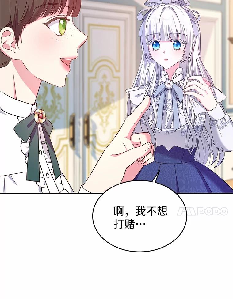 《吞噬太阳的花》17.刺绣手帕 第64页