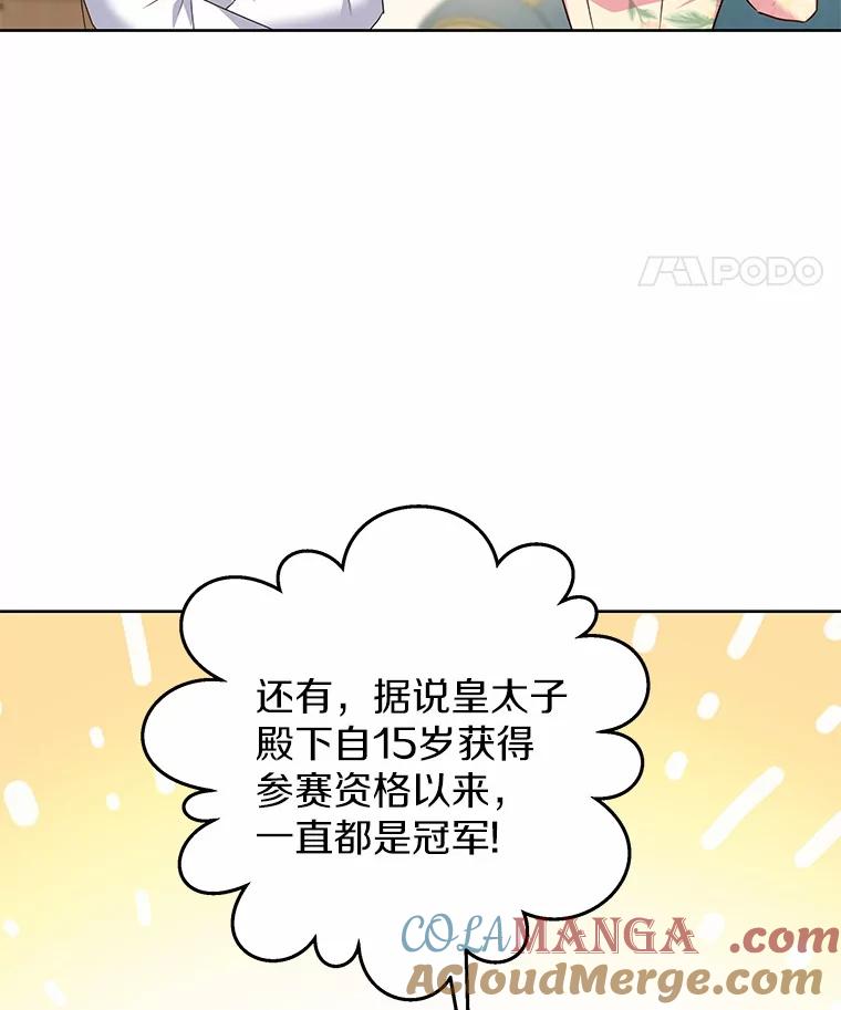 《吞噬太阳的花》17.刺绣手帕 第61页