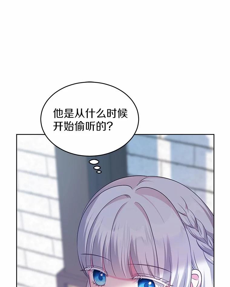 《吞噬太阳的花》17.刺绣手帕 第6页