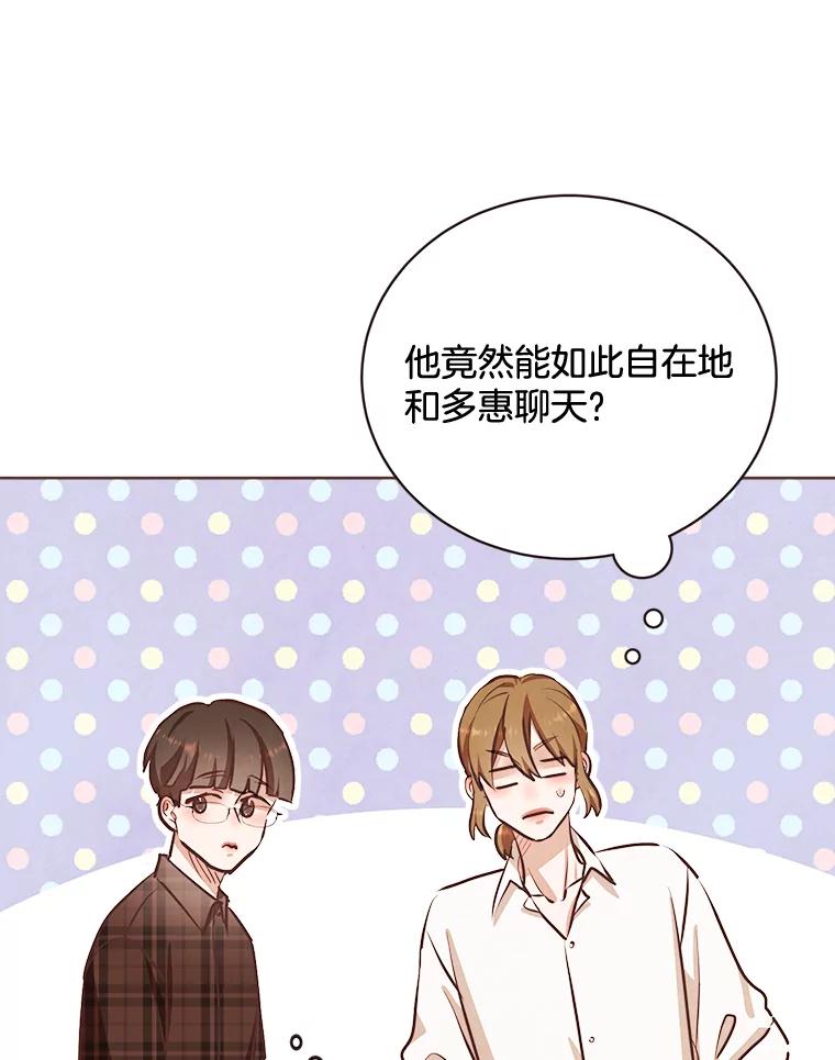 《心动！全民恋爱观察秀》18.烤肉派对 第22页