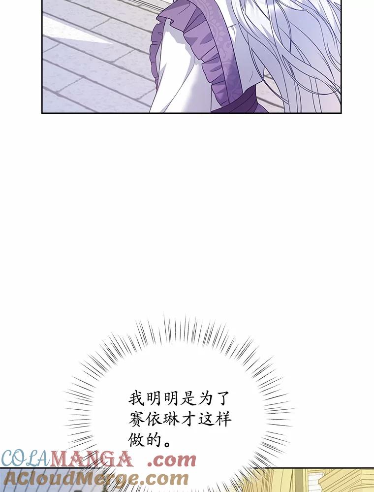 《吞噬太阳的花》17.刺绣手帕 第41页