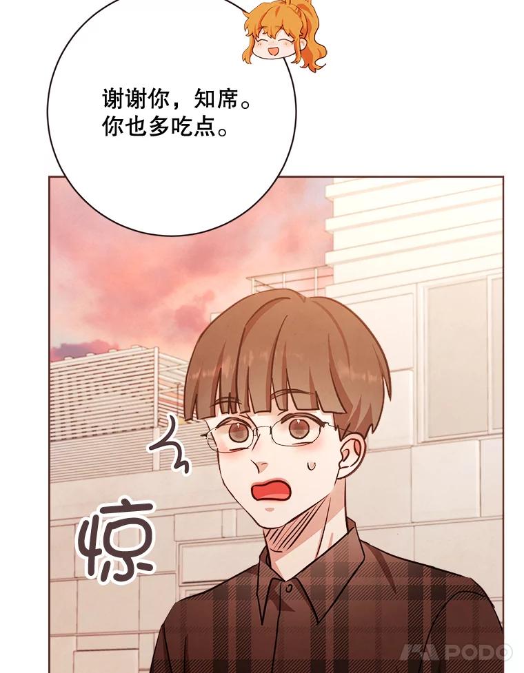 《心动！全民恋爱观察秀》18.烤肉派对 第32页