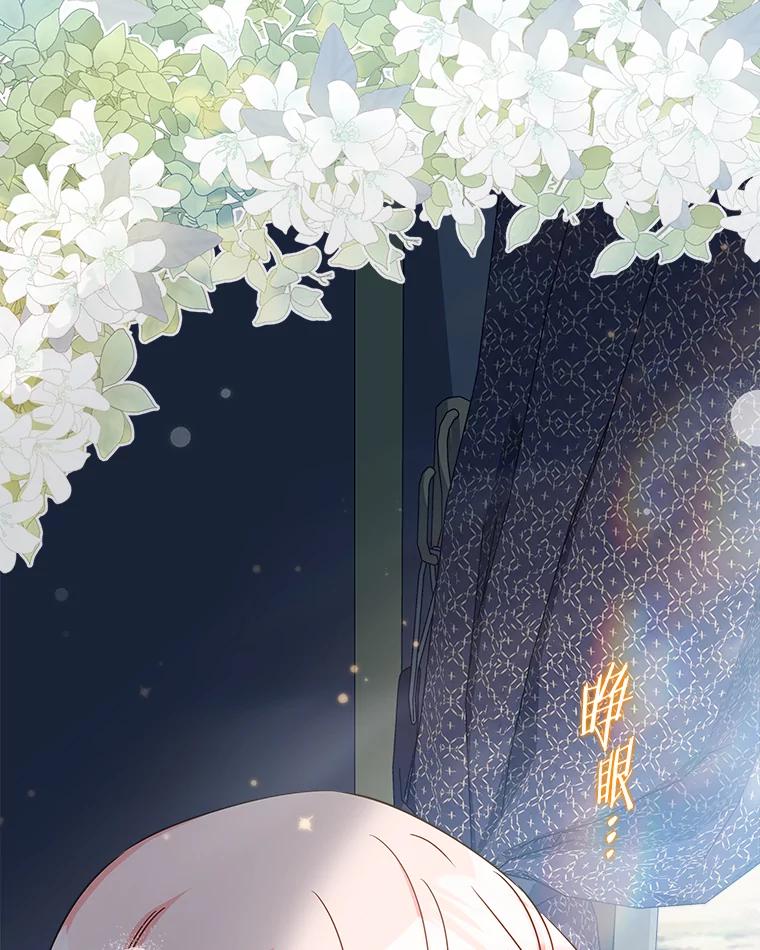 《女仆是悲惨结局收藏家》17.时光倒流 第12页