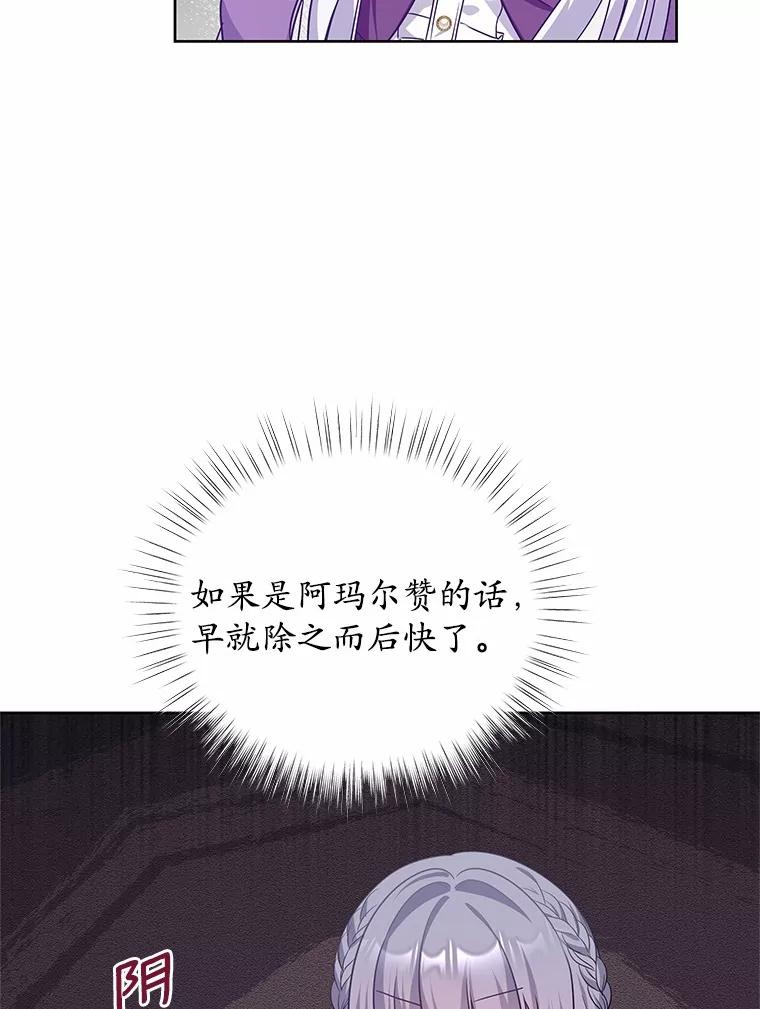 《吞噬太阳的花》17.刺绣手帕 第32页