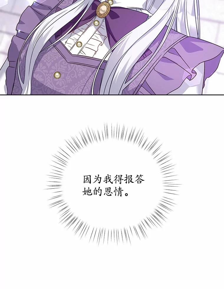 《吞噬太阳的花》17.刺绣手帕 第22页
