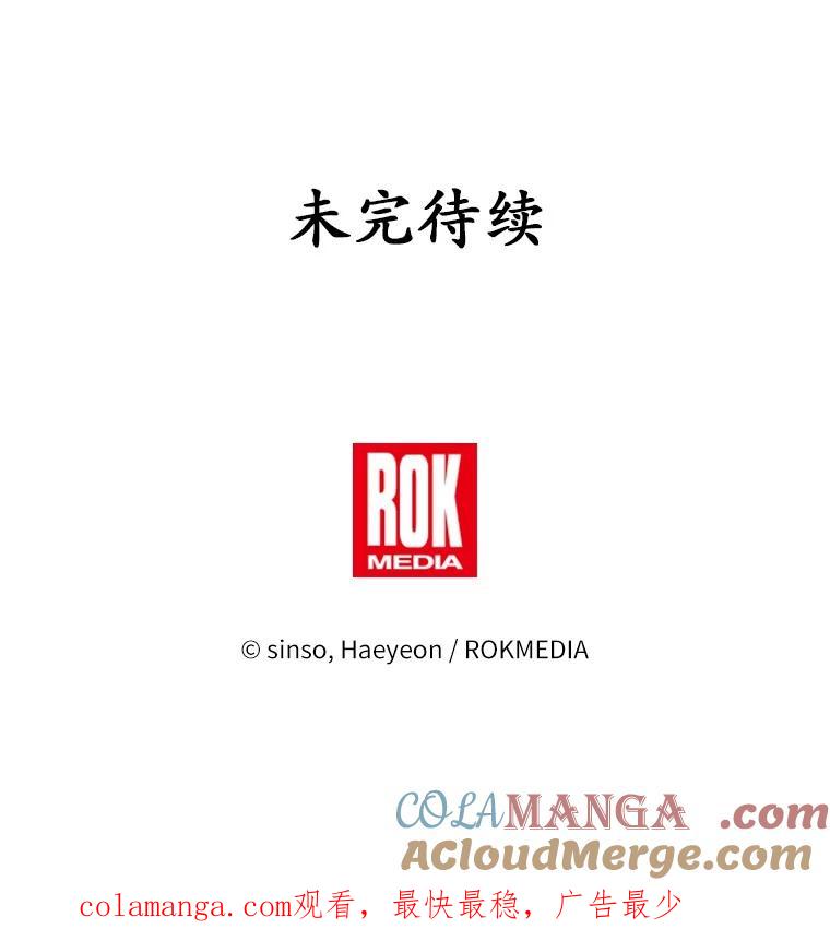 《吞噬太阳的花》17.刺绣手帕 第113页