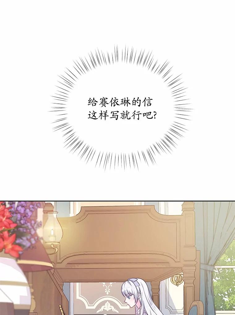 《吞噬太阳的花》17.刺绣手帕 第52页