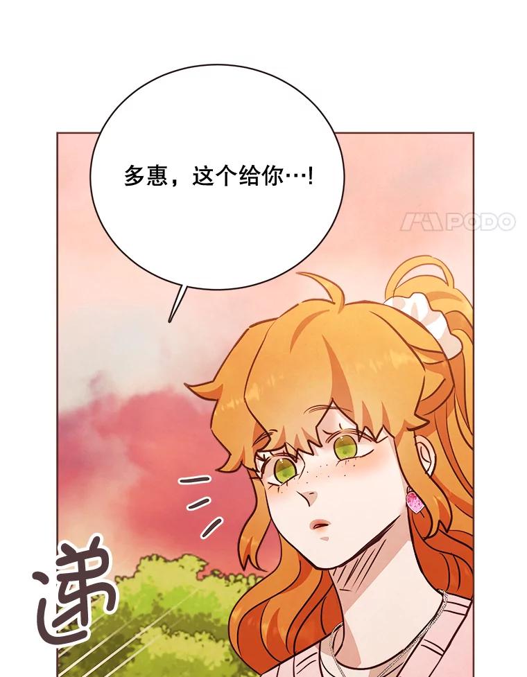 《心动！全民恋爱观察秀》18.烤肉派对 第35页