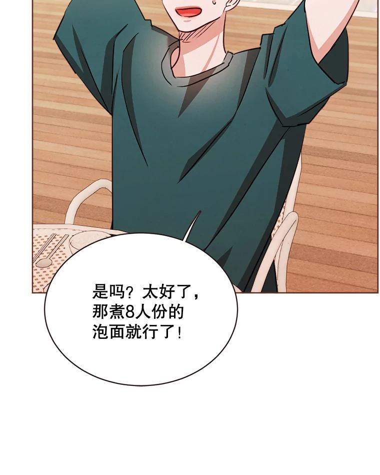 《心动！全民恋爱观察秀》18.烤肉派对 第67页