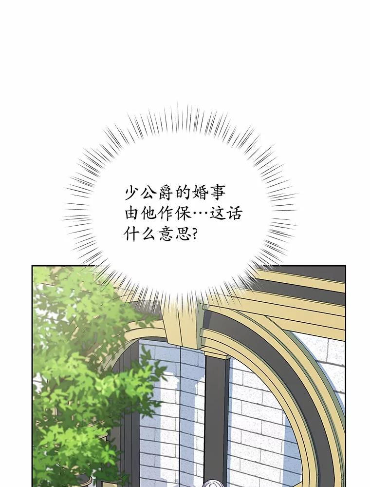 《吞噬太阳的花》17.刺绣手帕 第38页