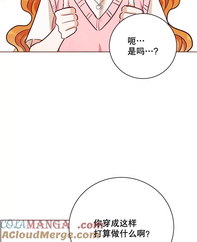 《心动！全民恋爱观察秀》19.约会正焕 第33页