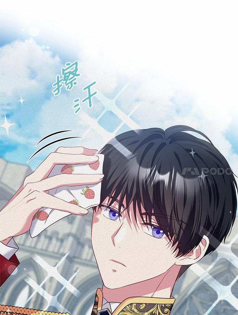 《吞噬太阳的花》18.真相大白 第14页