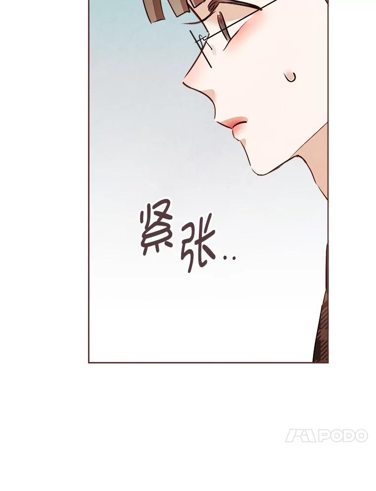 《心动！全民恋爱观察秀》19.约会正焕 第20页