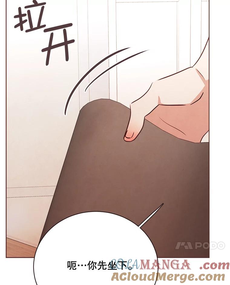 《心动！全民恋爱观察秀》19.约会正焕 第45页