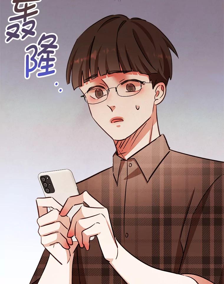 《心动！全民恋爱观察秀》19.约会正焕 第3页