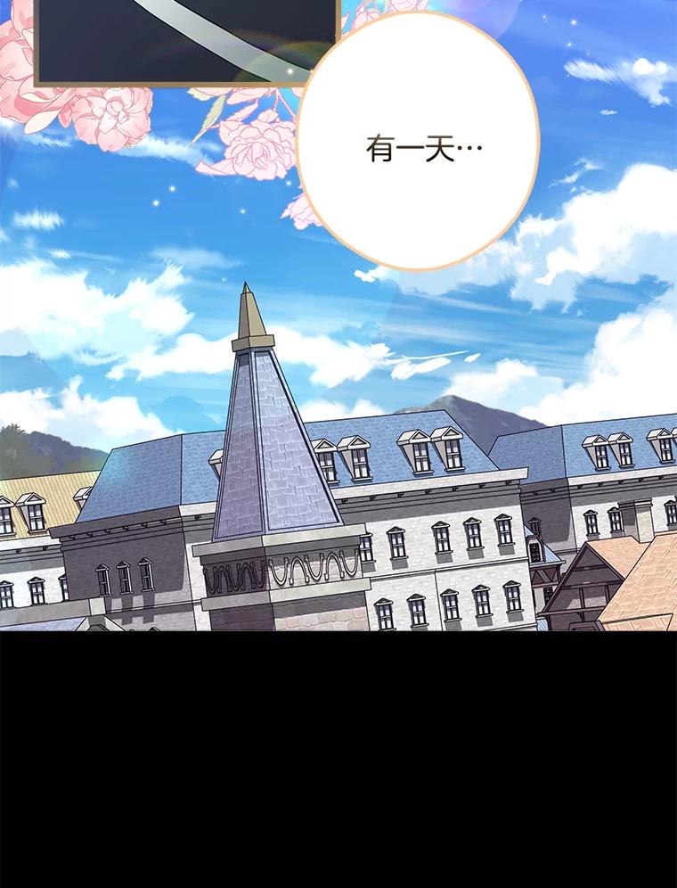 《女仆是悲惨结局收藏家》18.打交道 第82页