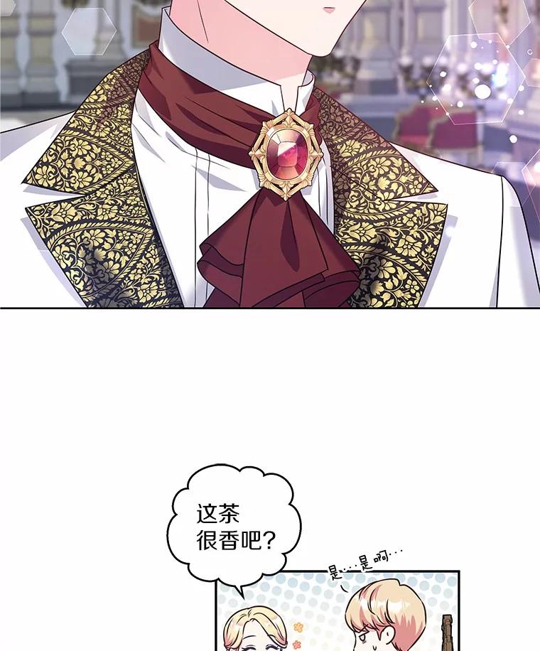 《吞噬太阳的花》18.真相大白 第119页