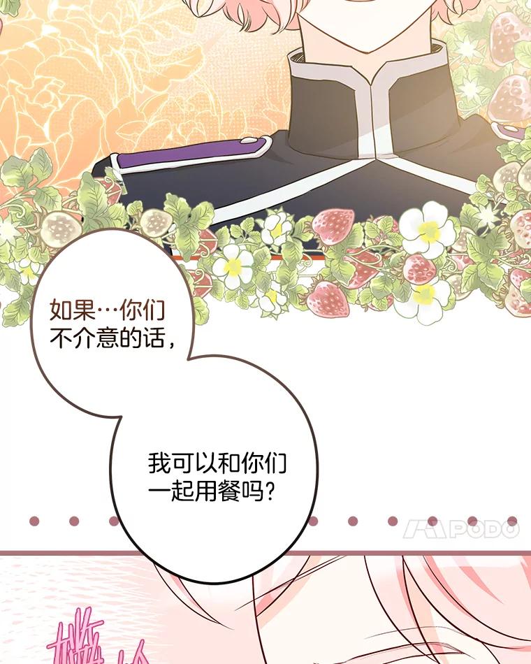 《女仆是悲惨结局收藏家》18.打交道 第18页