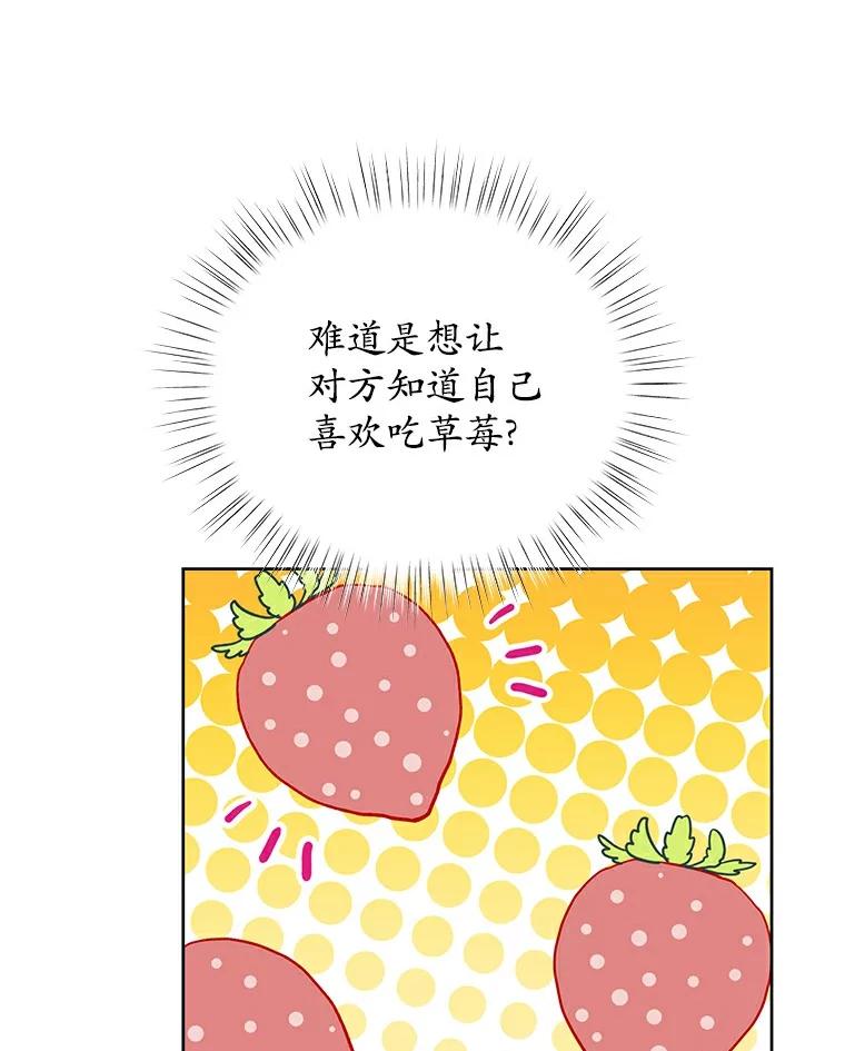 《吞噬太阳的花》18.真相大白 第10页