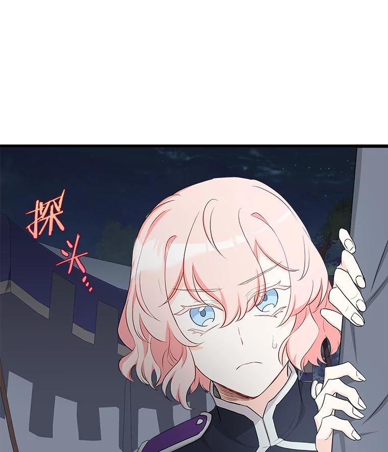 《女仆是悲惨结局收藏家》18.打交道 第10页