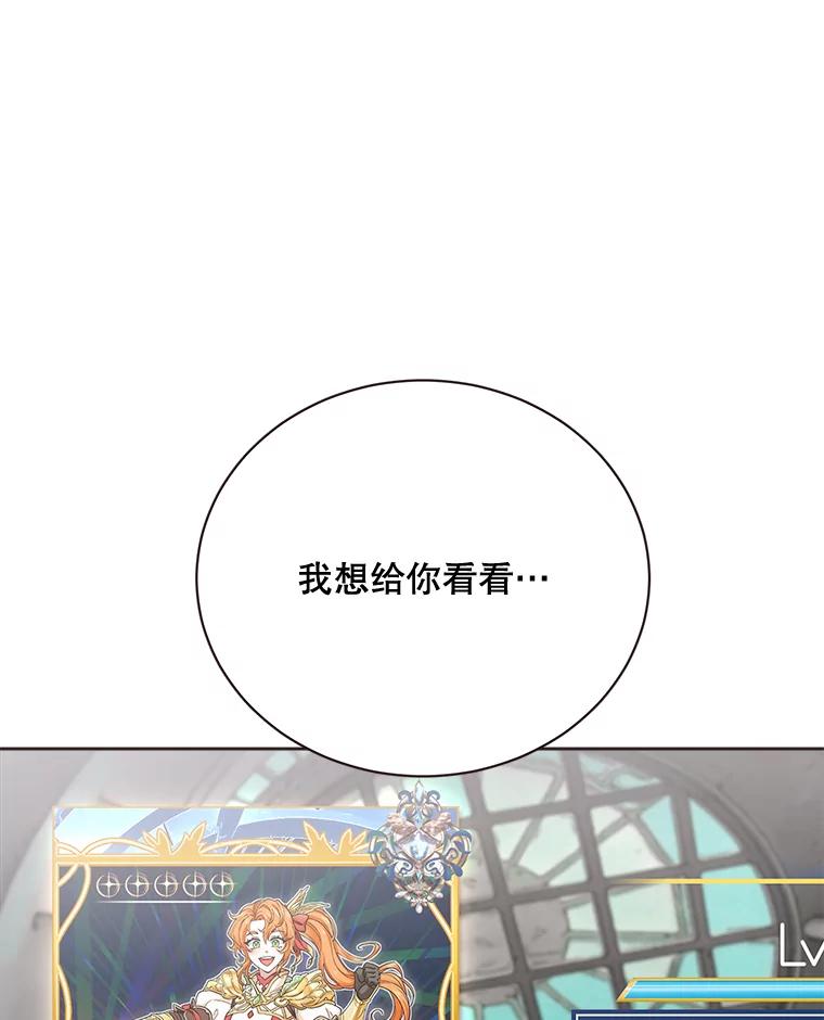 《心动！全民恋爱观察秀》19.约会正焕 第48页