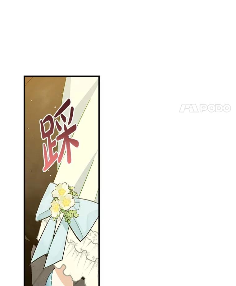 《到底什么时候变成反派的》18.意外之情 第60页