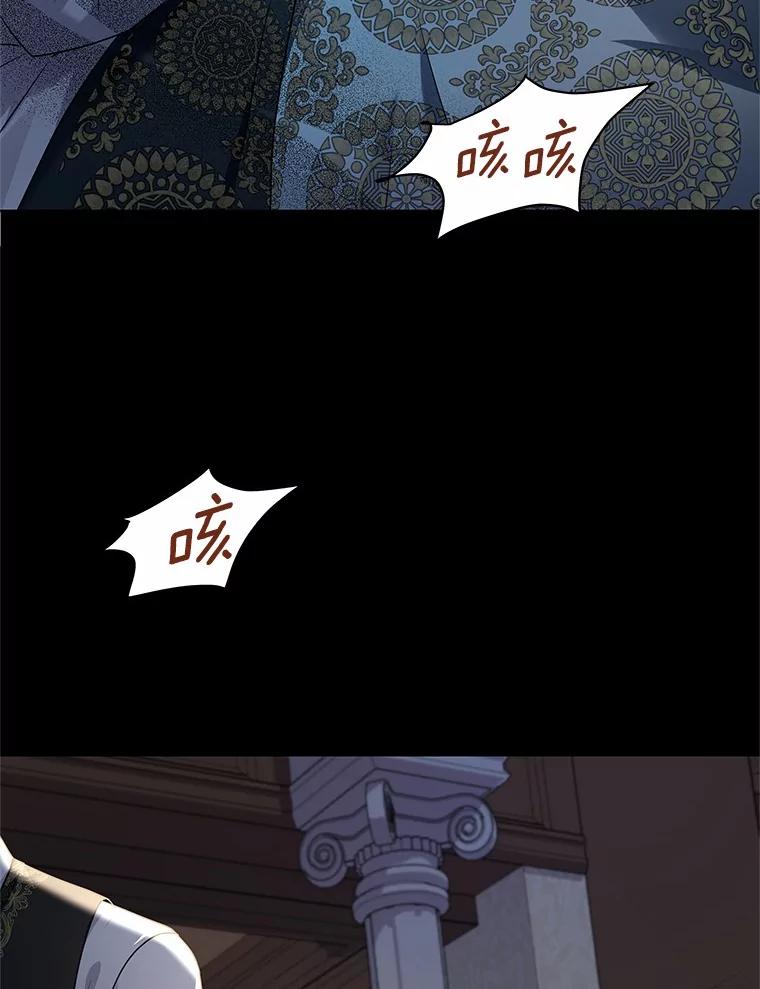 《吞噬太阳的花》18.真相大白 第55页