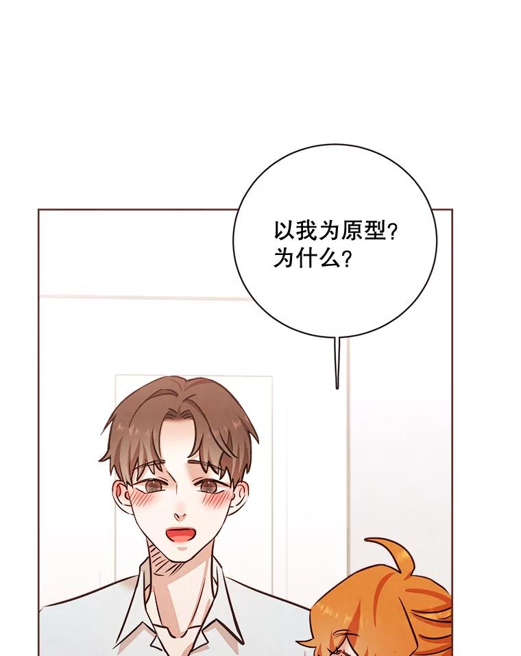 《心动！全民恋爱观察秀》19.约会正焕 第64页