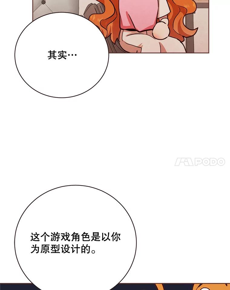 《心动！全民恋爱观察秀》19.约会正焕 第62页